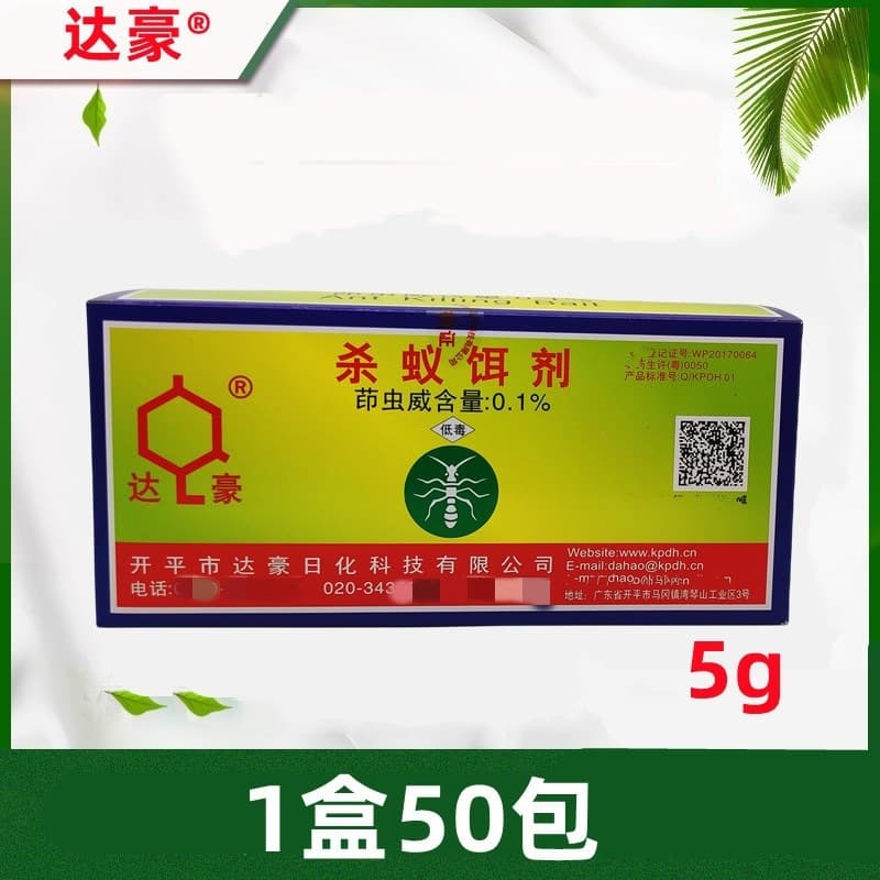 Dahao Silver-Packed Ant Killer Bait - Kills Black Ants and Red Imported Fire Ants - Powerful Ant Killer for Home and Garden Use - 5g