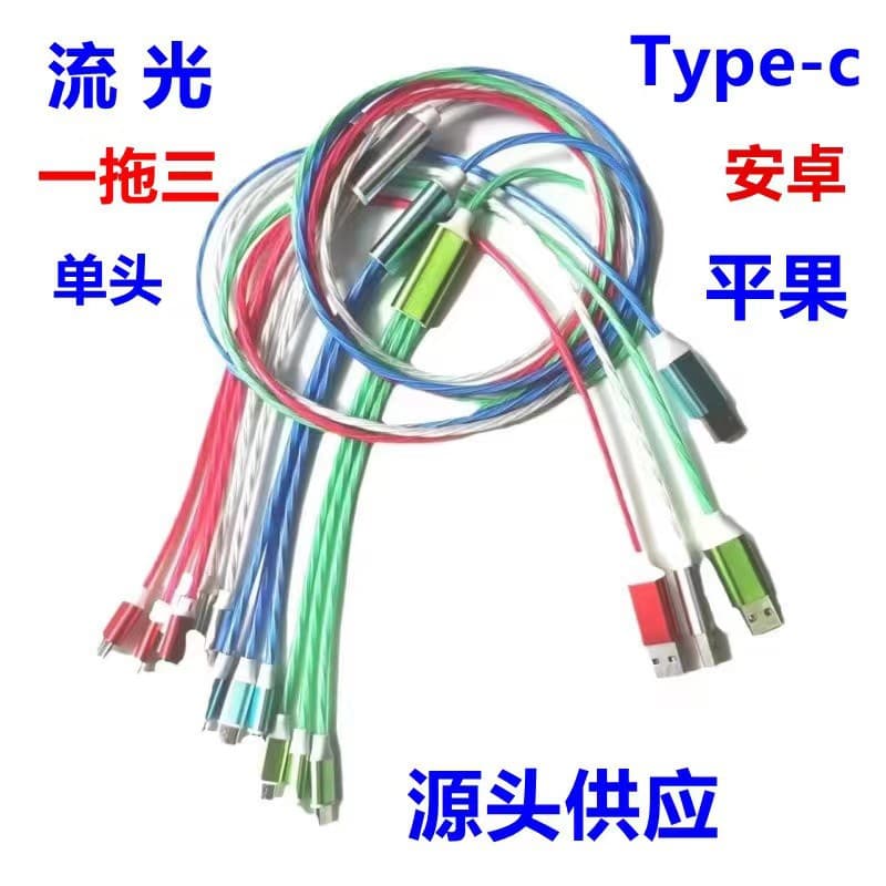 Glowing 3-in-1 Charging Cable, One-to-Three Data Cable, Car Light, Colorful Luminous Cable, Compatible with Android and Apple Charging