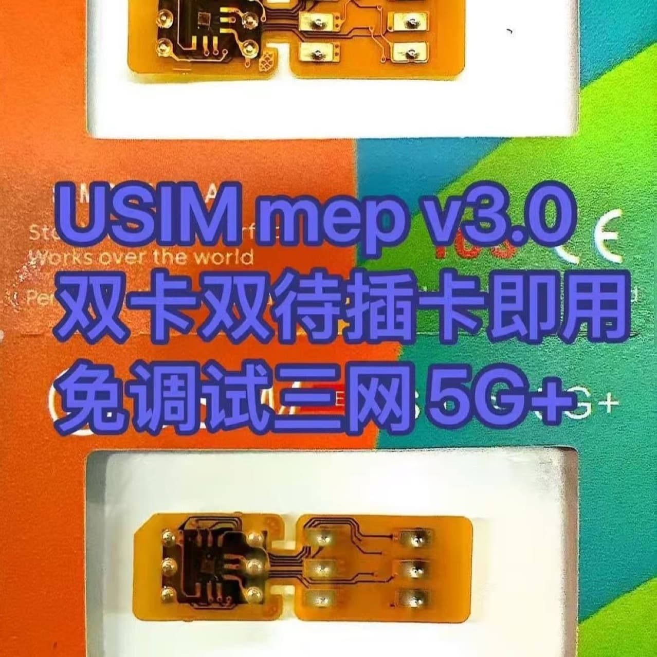 Latest USIM card V3.0 dual SIM dual standby automatic card no setup DB/ChaoXue alternative MEP card