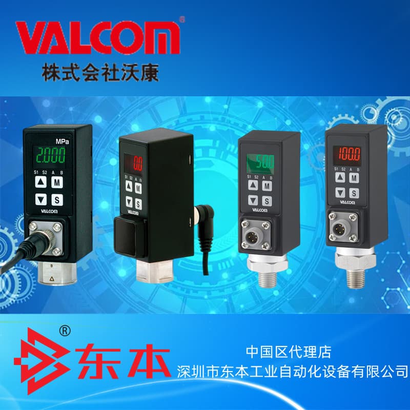 VSW2 Dual Contact High Capacity Type for Low Pressure, Absolute Pressure Small Smart Digital Pressure Gauge