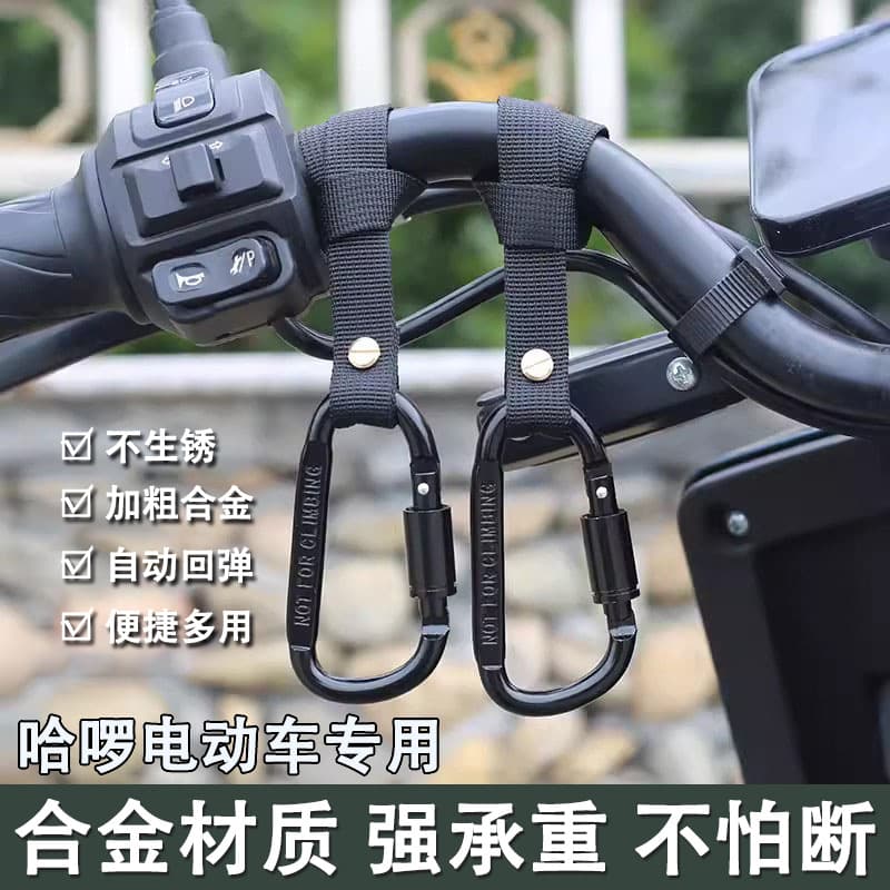 Electric Bike Aluminum Alloy Front Hook, Aima Yadea Thickened Metal Hook, Electric Bike Accessories