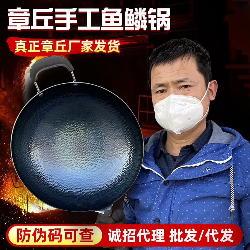 Zhangqiu handmade fish scale pot single-ear hand-forged iron pot uncoated kitchen household universal cooking pot fish scale pot