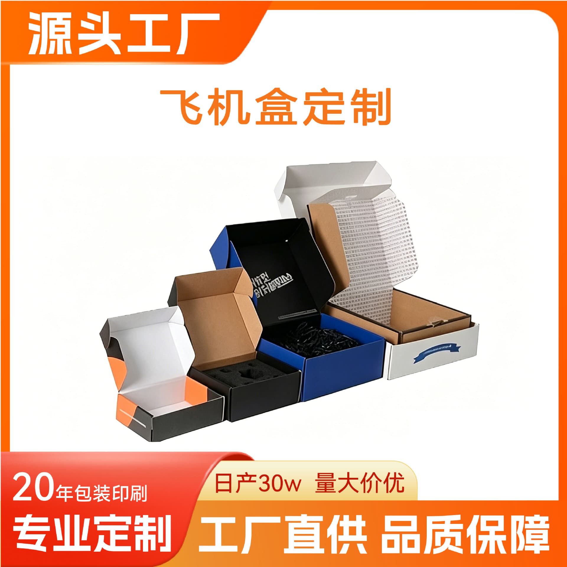 Factory Direct Airplane Box Custom Cardboard Box Printed Express Box Custom Kraft Paper Box Universal Packaging Box Customization