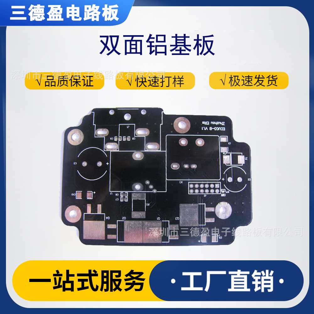 Double-sided aluminum substrate, copper substrate, multi-layer board PCBA cloning, schematic drawing, BOM list, SMT assembly, sample expedited service