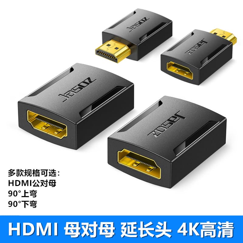 HDMI Pass-Through Adapter Female to Female Extension Connector Male to Female 90° Angled HDMI High-Definition Converter