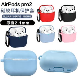 For Airpods Pro 2 Silicone Earphone Case Protective Cover Apple AirPods Wireless Bluetooth Earphone Protective Case