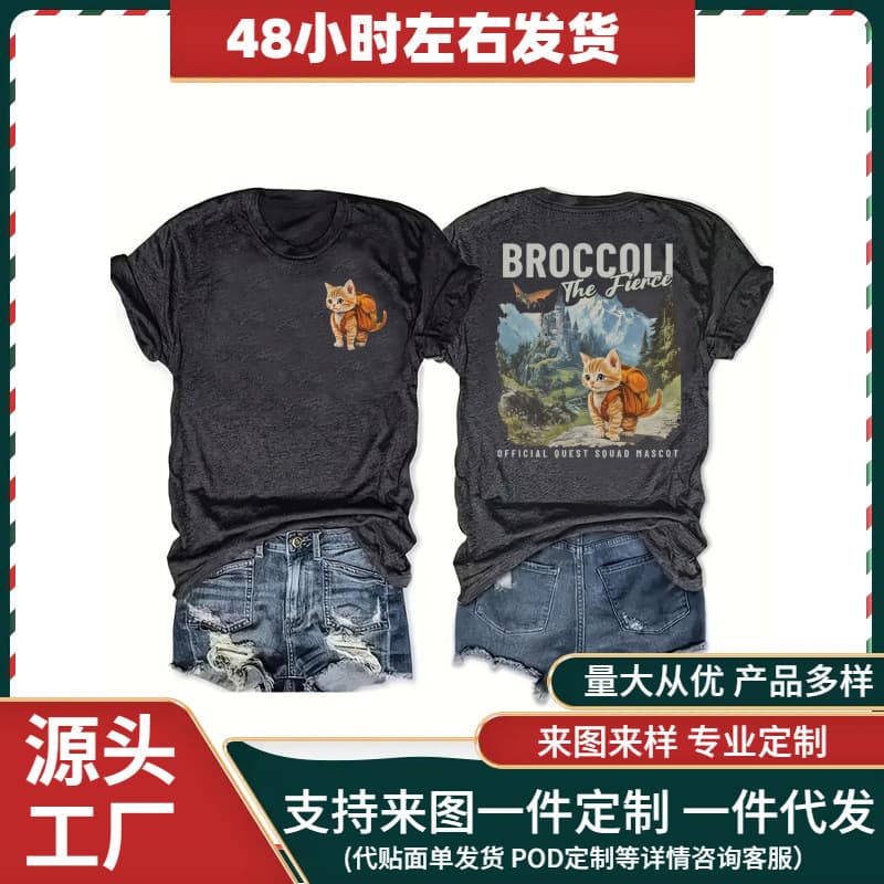 Fierce Broccoli Shirt Sworn Guardian Mission Team T-Shirt Fourth Wing Inspiration, Fantasy Scroll