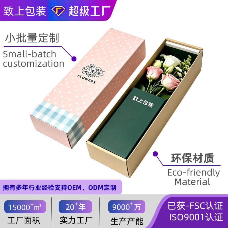 Custom extra-hard corrugated cardboard top and bottom lid flower packaging box