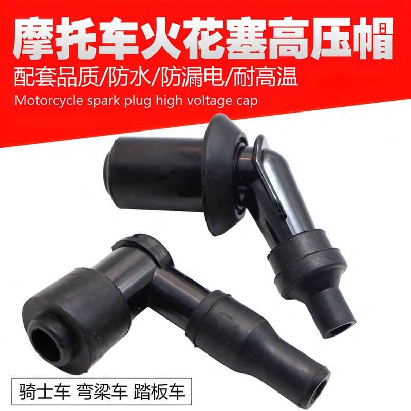 Yibaike Motorcycle Spark Plug Cap High Voltage Cap for 70 100 110 125 150 Type Men's Motorcycle High Voltage