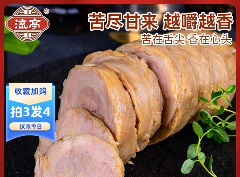 Liuting Pig Trotter, Qingdao Bitter Intestine Cooked Food, Pig Small Intestine Roll, Tied Sausage, Soy Sauce Flavored Meat Vacuum Packed, Shandong Specialty 200g