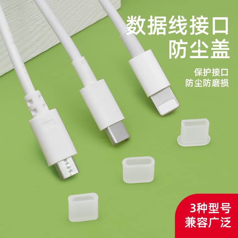 Dust covers for Type-C Apple and Android charging cables, protective caps for male connectors