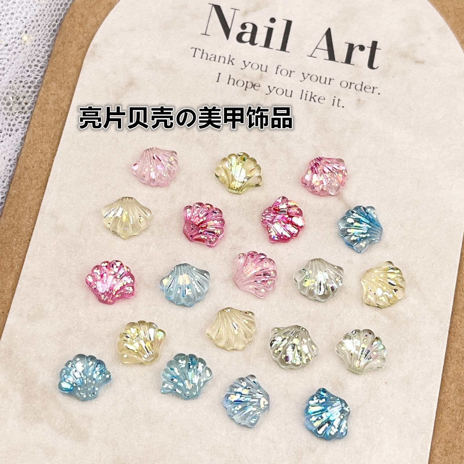 Internet celebrity sequined shell nail art accessories bohemian style ice transparent versatile small shell diy resin nail accessories