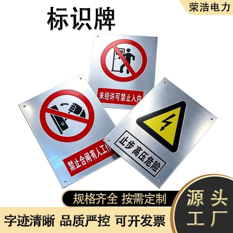 Reflective Stainless Steel Corrosion-Resistant Safety Sign, Electric Pole Number Plate, Enamel Label, Phase Sequence Plate, Power Identification Sign