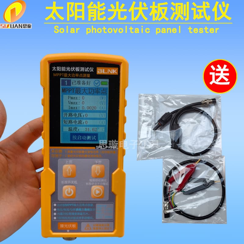 2022 new solar photovoltaic panel detector photovoltaic panel multimeter lamp lithium battery detector MPPT