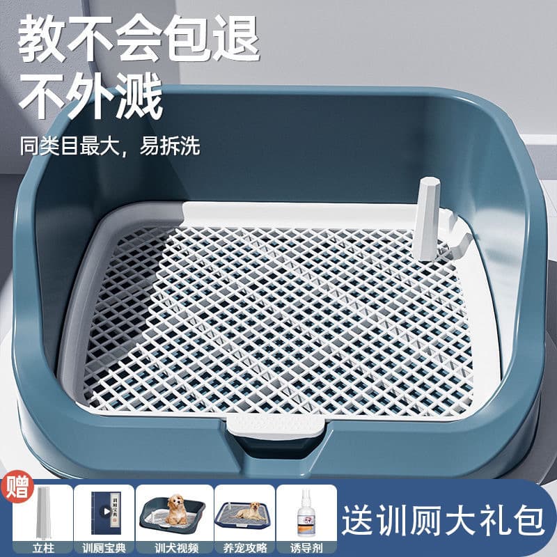 Dog Potty Training Tool for Small and Medium Dogs, Pet Toilet with Urine Tray