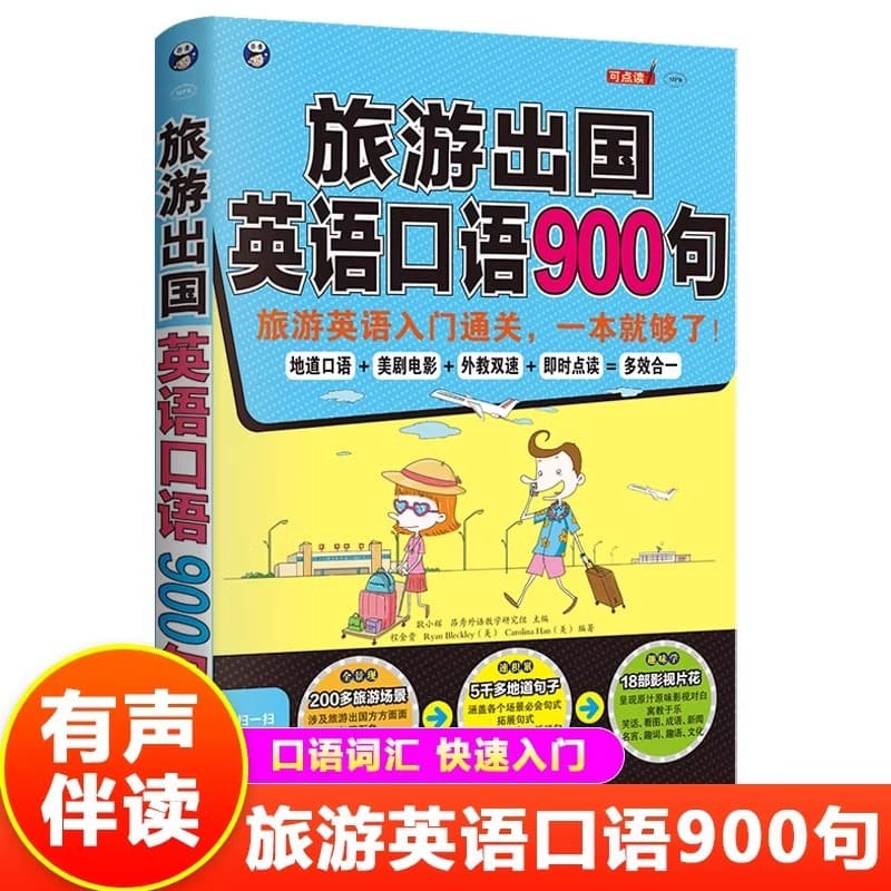 900 Spoken English Sentences for Traveling Abroad. Genuine. Introduction to Traveling English. Spoken English for Self-Study.