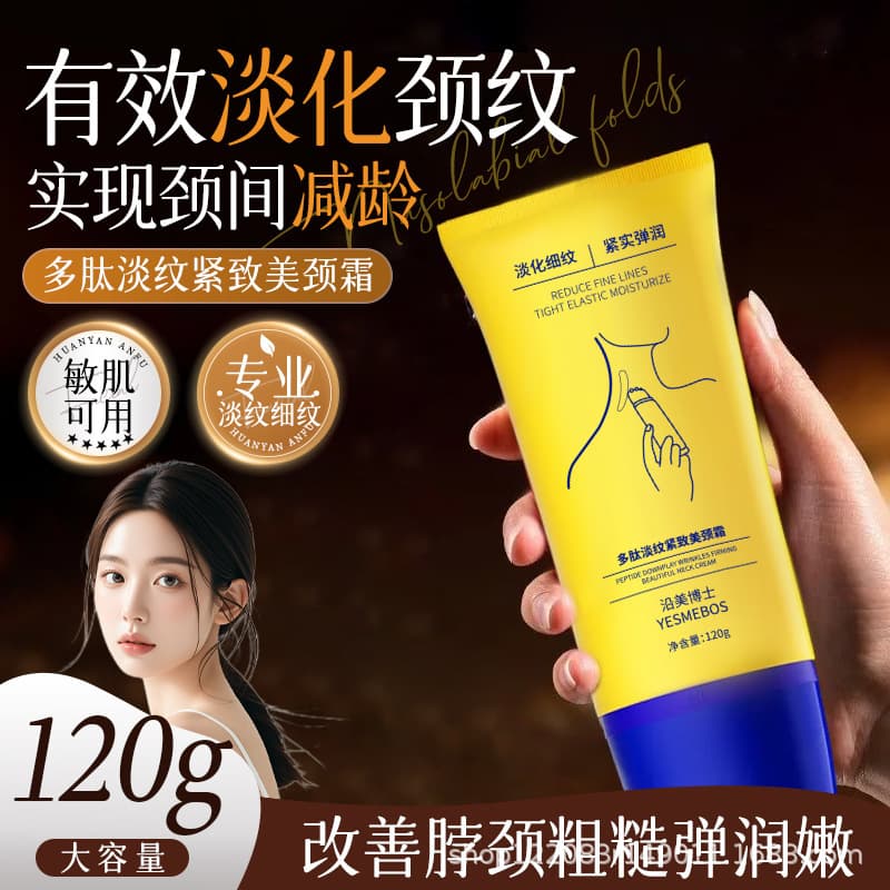 Yanmei Doctor Moisturizing Neck Cream Lifts, Firms, Softens, and Reduces Fine Lines for Rough Neck Skin Improvement