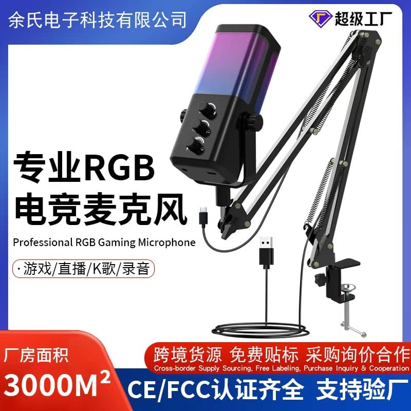 Custom M7 Condenser Microphone Cross-border Live Streaming Mic USB Computer Phone Recording RGB E-sports Game Microphone