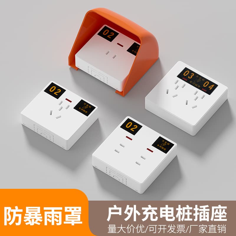 Surface-Mounted Socket 86-Type Electric Vehicle Charging Pile Socket Two-Hole Four-Hole Ten-Hole Five-Hole Socket Charging Pile Specific