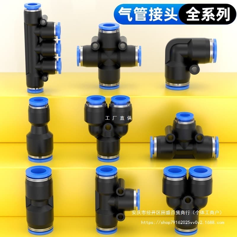 Pneumatic quick connector PU plastic straight-through PEG PY reducing PE tee air pipe quick plug 4 6 8 10 12mm