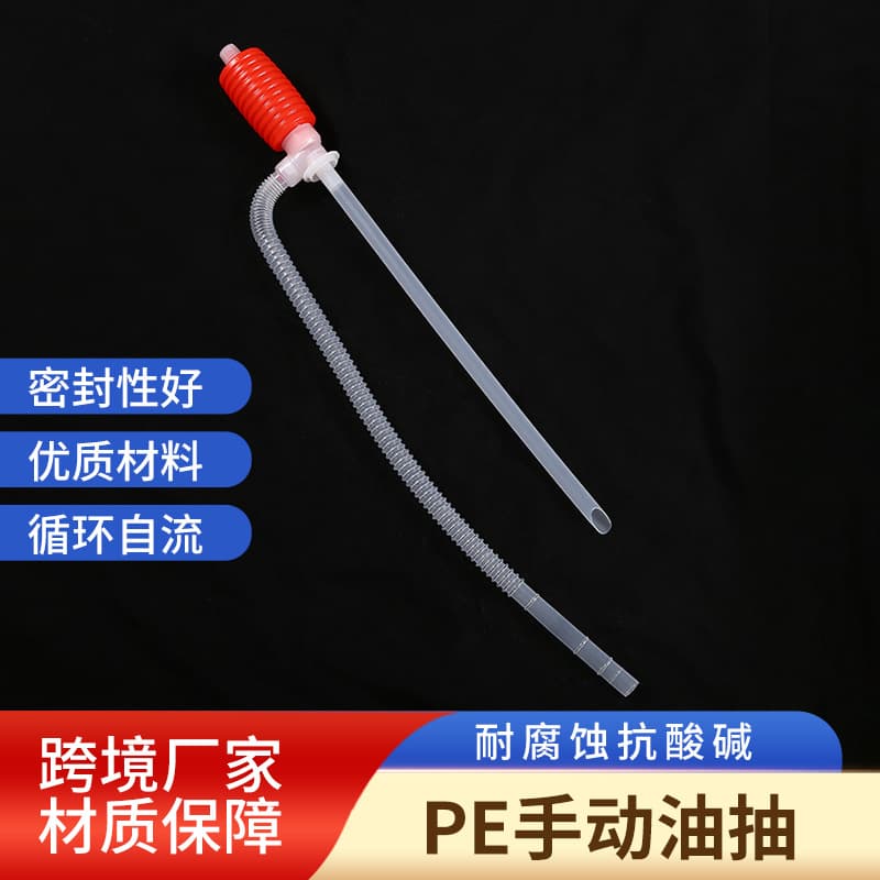 Manual household plastic oil pump oil suction pump hand pressure oil pump oil pump oil pump