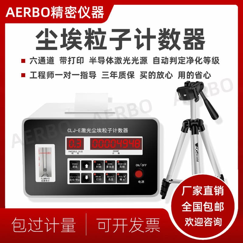 High-Precision Cleanroom Grade Testing Detection Class 100/Million Laser Dust Particle Counter