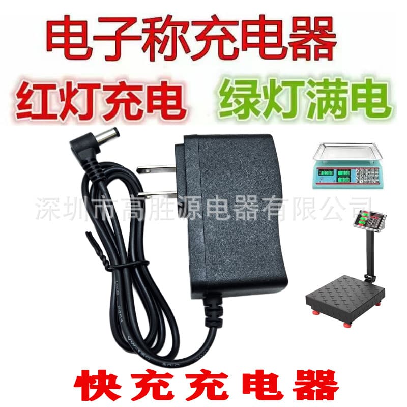 Electronic Scale Fast Charger 6V Round Port, Folding Platform Scale Charger, Universal Size, High-Efficiency Fast Charging