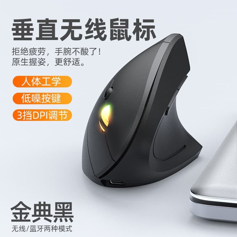 Cross-border new wireless mouse with ergonomic design, rechargeable Bluetooth mouse, high comfort, silent vertical mouse