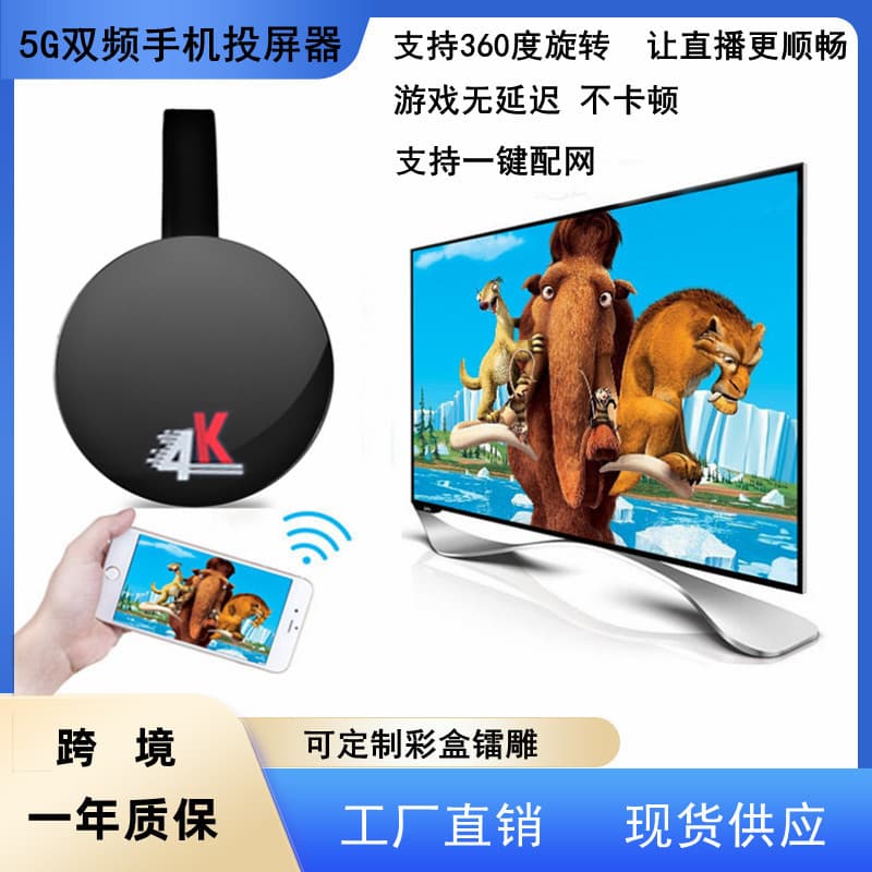 Mobile screen projector suitable for Apple Android mobile phone to TV HDMI high-definition push treasure G6 wireless screen projector