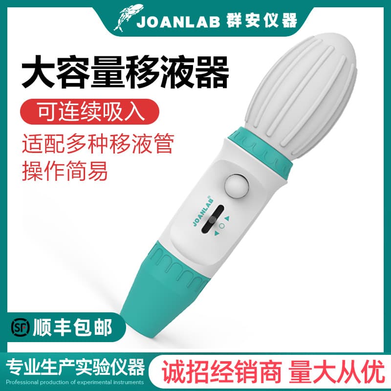 JOANLAB High-Capacity Manual Pipette Pump, Pipettor, Pipette Gun, Laboratory Dispenser 0.1-100ml