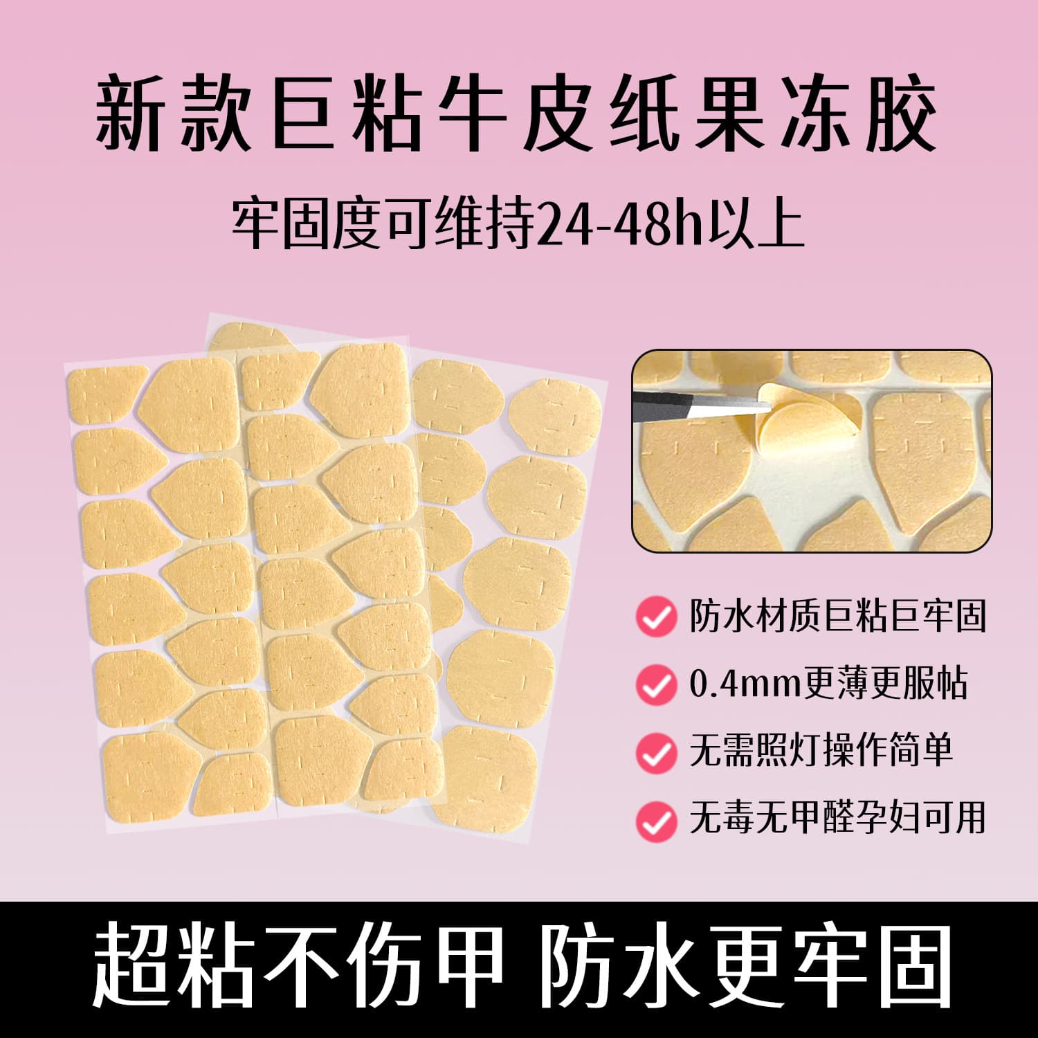Cross-border hot style wearable nails special jelly glue kraft paper giant sticky waterproof wear-free nails factory wholesale OEM customization