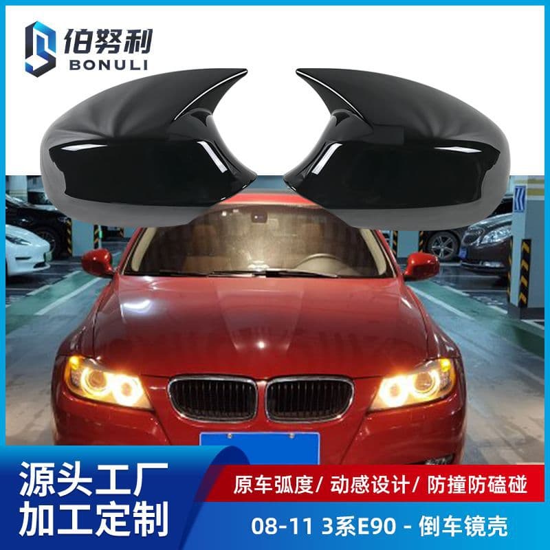 For 08-11 BMW 3 Series E90 Rearview Mirror Cover Decoration Modification Horn Protection Shell