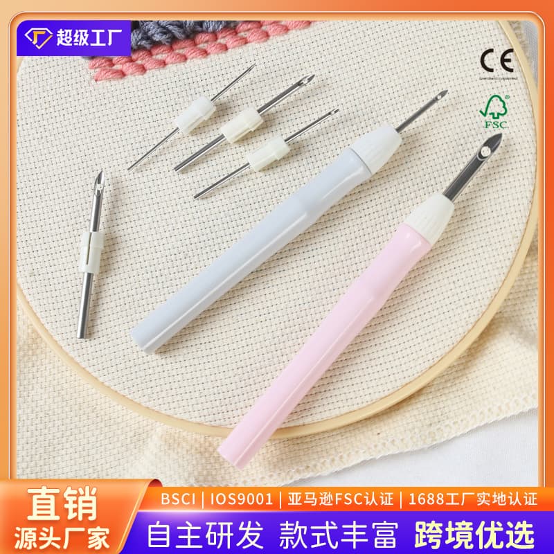 Cross-border wholesale punch needle yarn punch needle, 6-needle tube adjustable, replaceable, storable punch needle embroidery set