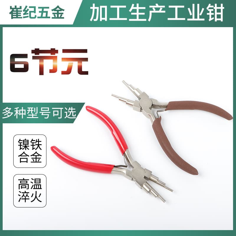 5.5-inch 6-Section One-in-Six Jewelry Pliers Thickness Wire Coiling Wire Wrapping Pliers DIY Round Nose Pliers Nickel Iron Anti-Rust Pliers