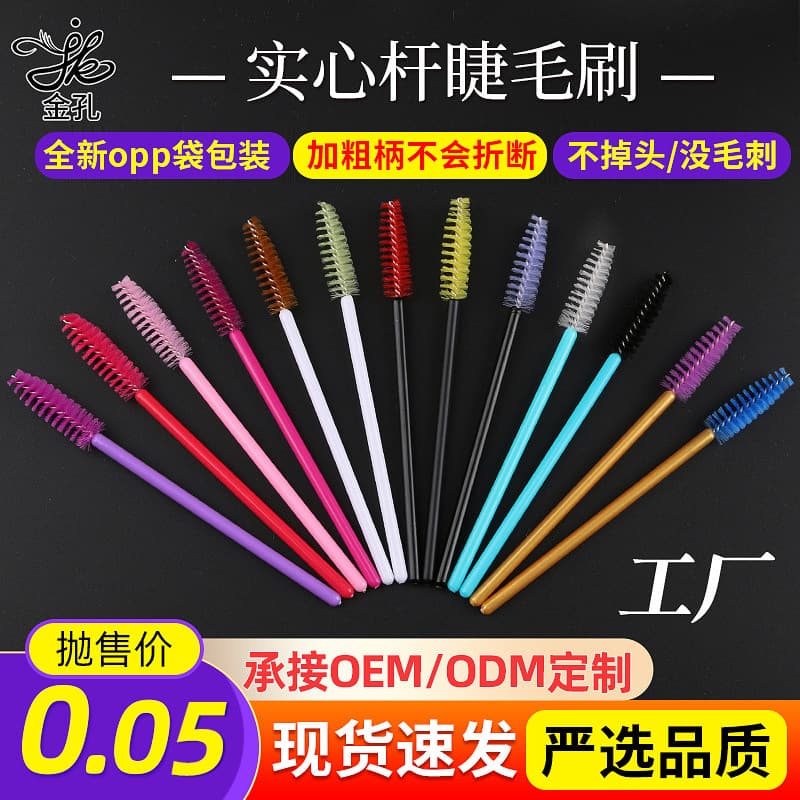 [Thick Handle] Disposable Eyelash Brushes Eyelash Extension Tools Spiral Eyelash Curlers Makeup Tools $2 Store Supplies
