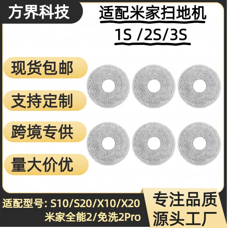 Compatible with Xiaomi/Dreame S1/S2/X10 X20 Robot Vacuum Mop Cloth Consumables, Fine Soft Fiber Cloth