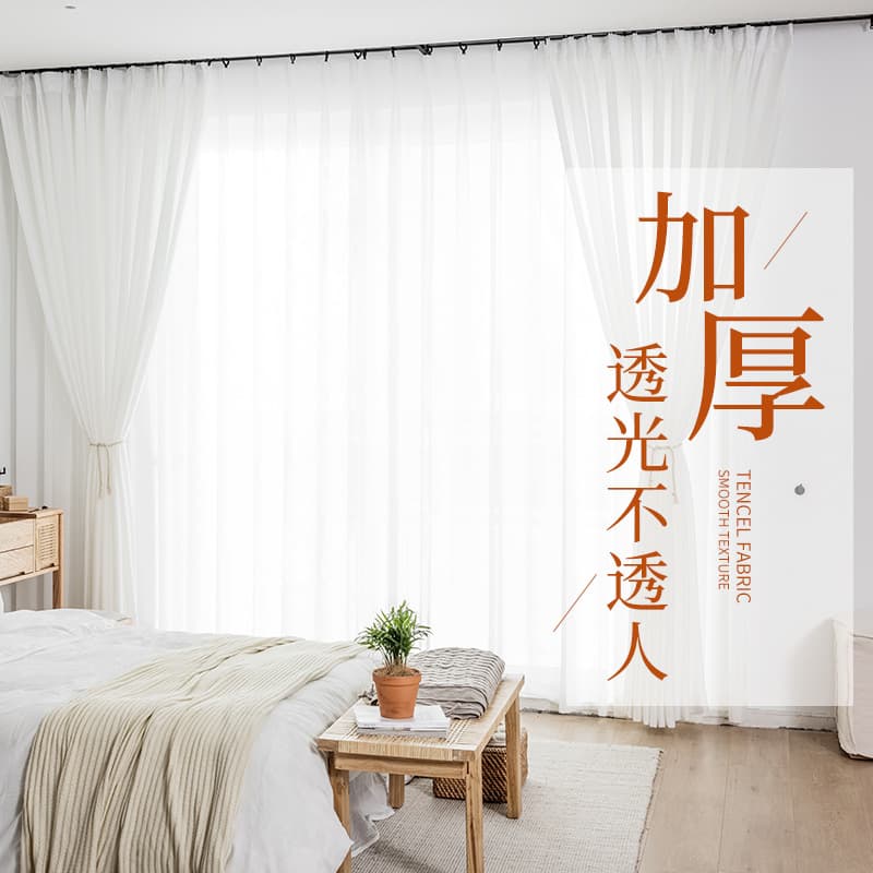 White sheer solid color curtain, phantom gauze that lets light in but not people, no-drill magic tape partition, thickened ready-made white gauze