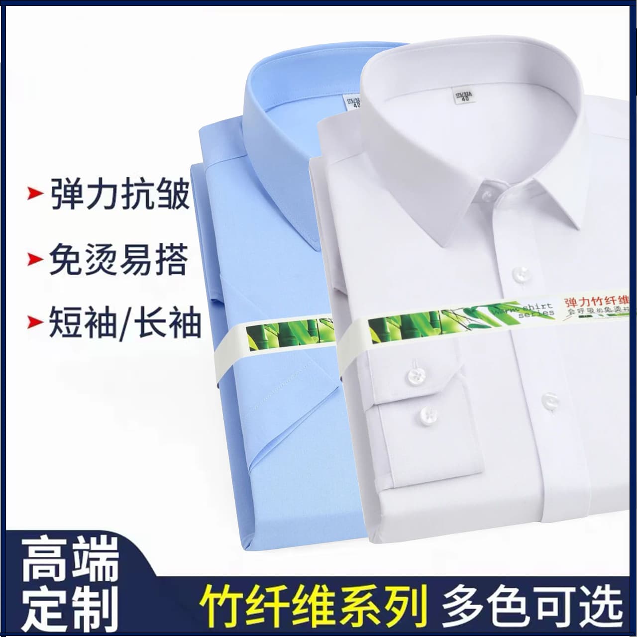 Bamboo Fiber Long Sleeve Shirt for Men, Business Professional Casual Shirt, Wrinkle-Free Non-Iron Solid White Shirt
