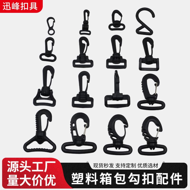 Luggage Accessories Plastic Hook Buckle Customizable Swivel Hook Buckle Hardware Wholesale
