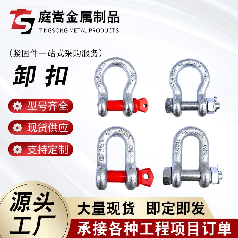 American Shackle U-Shaped Bow D-Type Lifting Ring Alloy Steel Horseshoe Buckle 50 Ton Heavy Duty Shackle High Strength Drop Shipping