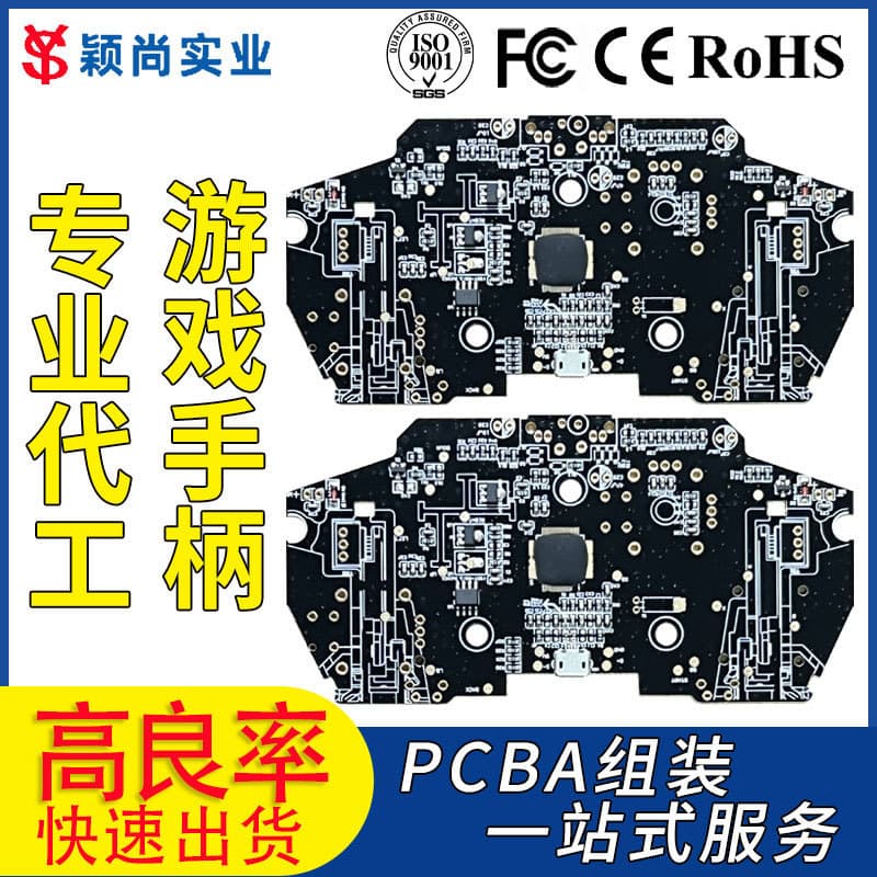 Shenzhen SMT Patch Processing Rapid Prototyping PCBA R&D, High-Precision SMT Circuit Board