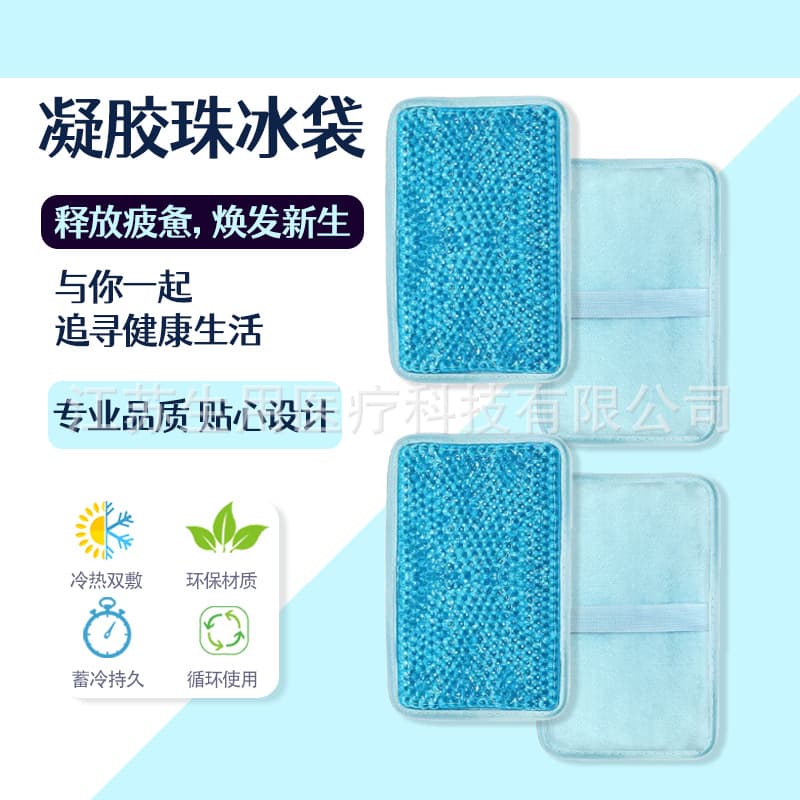 Amazonian gel beads small square bags for hot and cold compresses, ice packs for sprains, physiotherapy, cooling, and reusable ice packs.