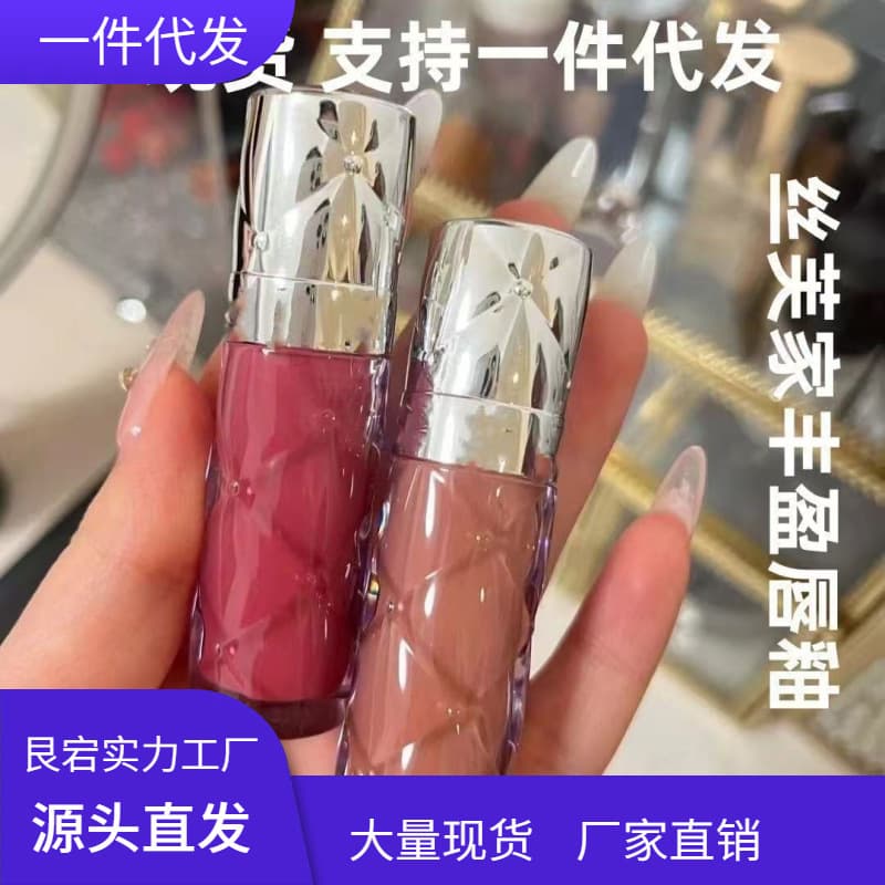Sephora Lip Gloss Plumping Lip Gloss Lip Serum Moisturizing Water Gloss Mirror Nude Color Moisturizing Lip Glass Pure Desire Guangzhou