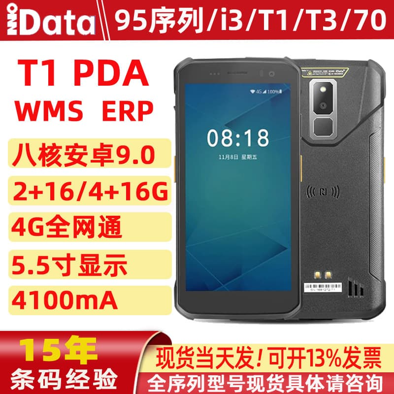 iData PDA/T3/70 Data Collector Handheld Terminal Scanner for Water Pavilion, Ma Bang, and Inventory Management T1