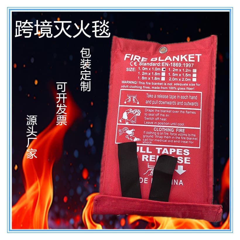 Cross-Border Fire Blanket Fire Blanket Amazon Spot Wholesale Household Fire Blanket
