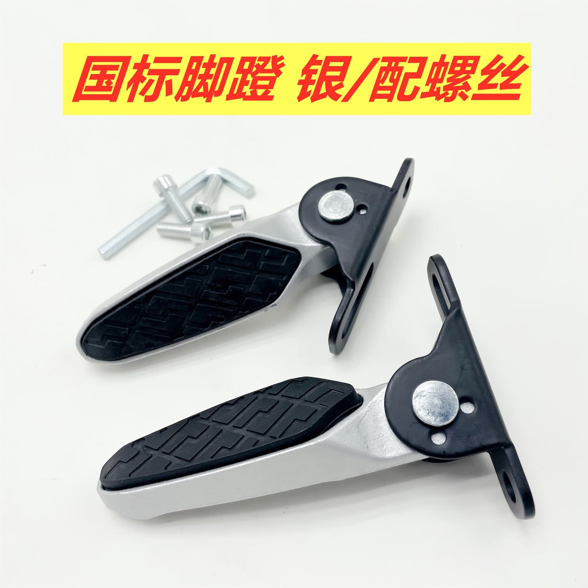 Aima Xiaodao Tailing Electric Vehicle Pedals New National Standard Yadea Ouzhi Modified Folding Pedals Rear Seat Footrests