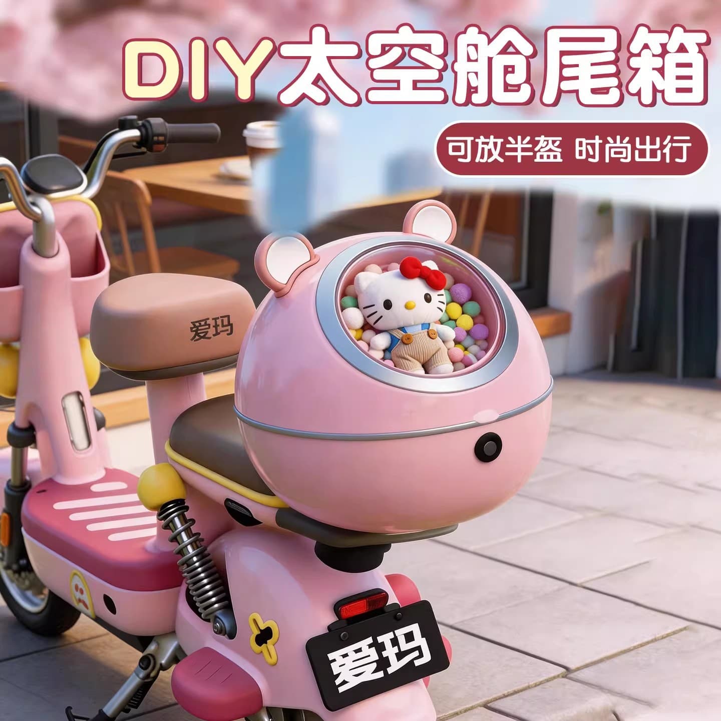 Compatible with Space Capsule Elf Tail Box KT Rear Trunk Electric Vehicle Tail Box Rear Storage Box Battery Car Rear Box