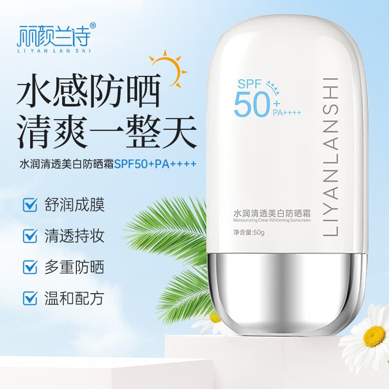 Whitening High Protection Sunscreen 50+++ UV Defense Waterproof Sweatproof Spray Moisturizing Barrier Sun Milk