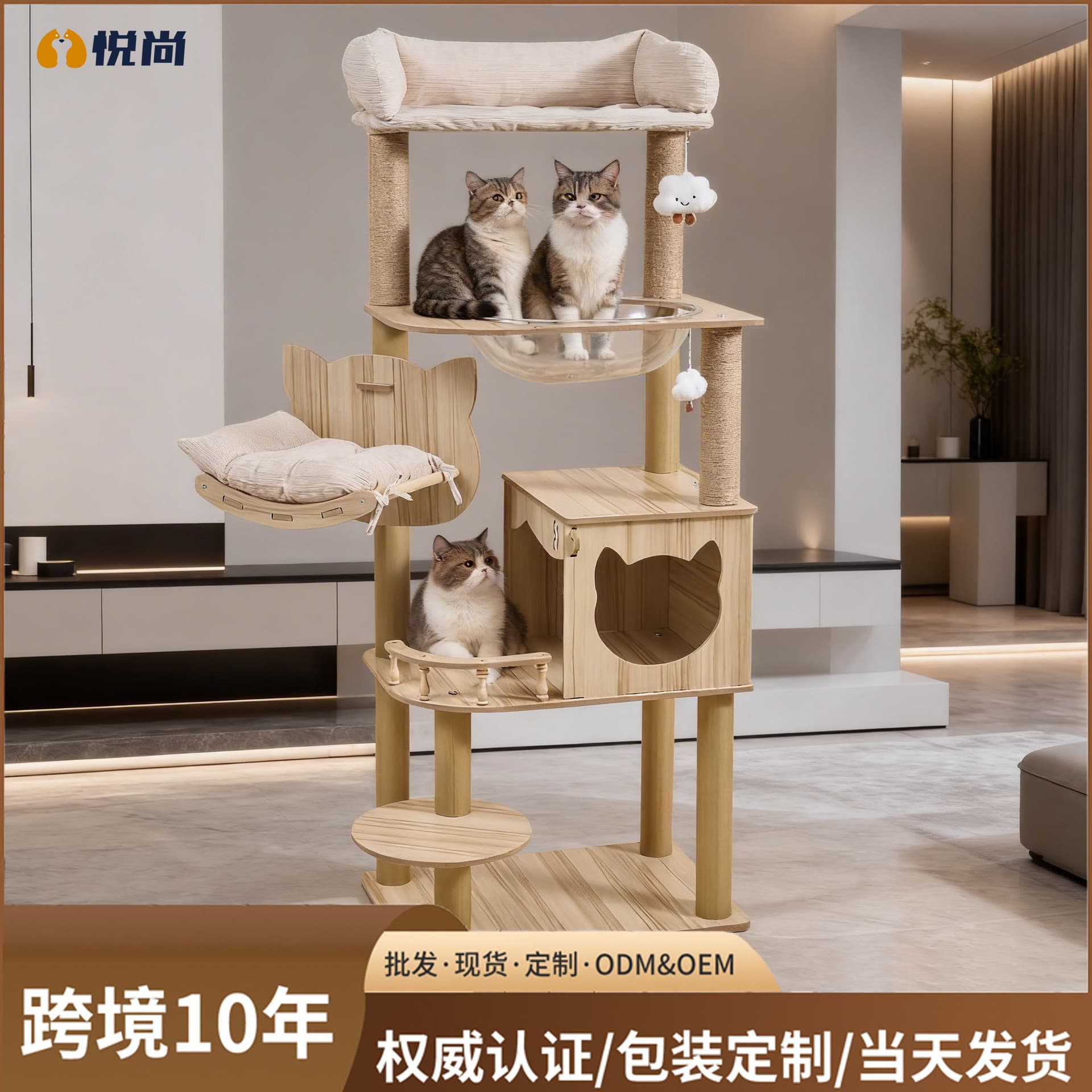 Amazon Direct Supply Cat Tree, Cat Tower, Cat Condo, Scratching Post, Cat Space Capsule, Semi-Circular Large Tree House