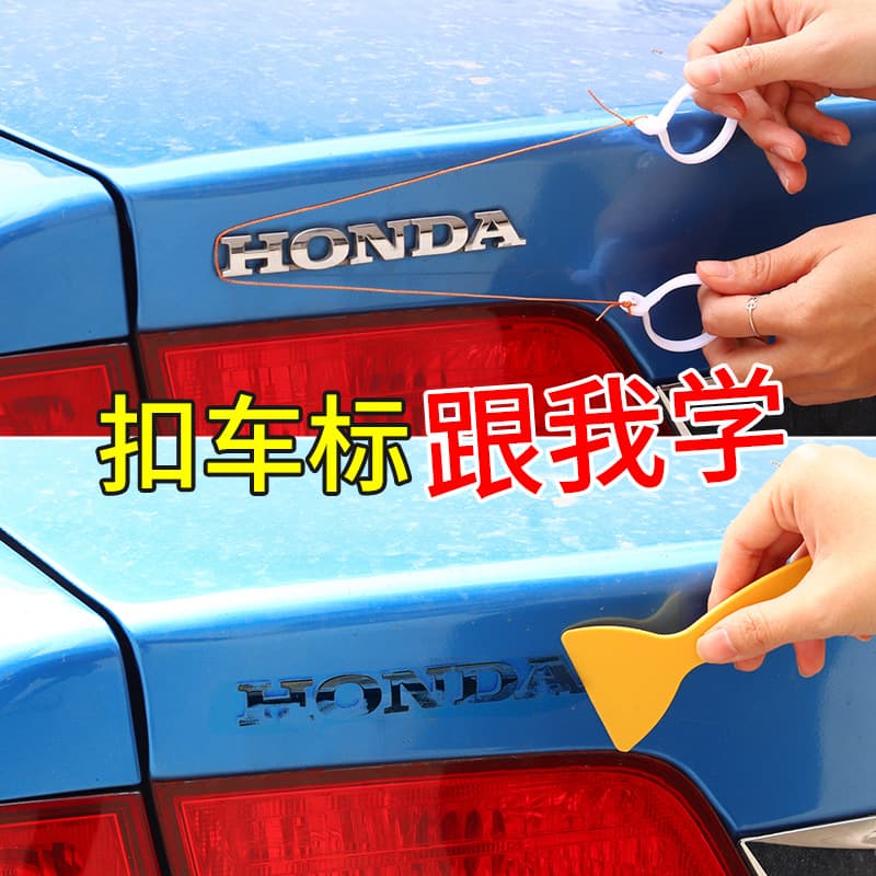 Non-destructive car emblem removal tool Body metal letter peeling tool McLaren car glue remover